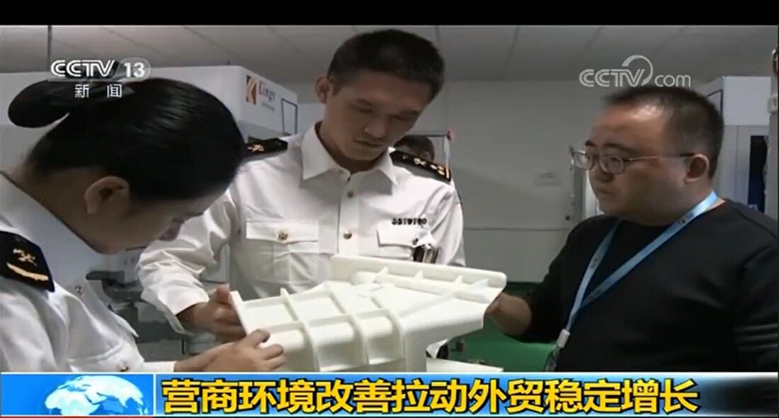 重磅！金石三維獲央視新聞聯(lián)播報道，憑高新技術實力爭當中國出口先鋒