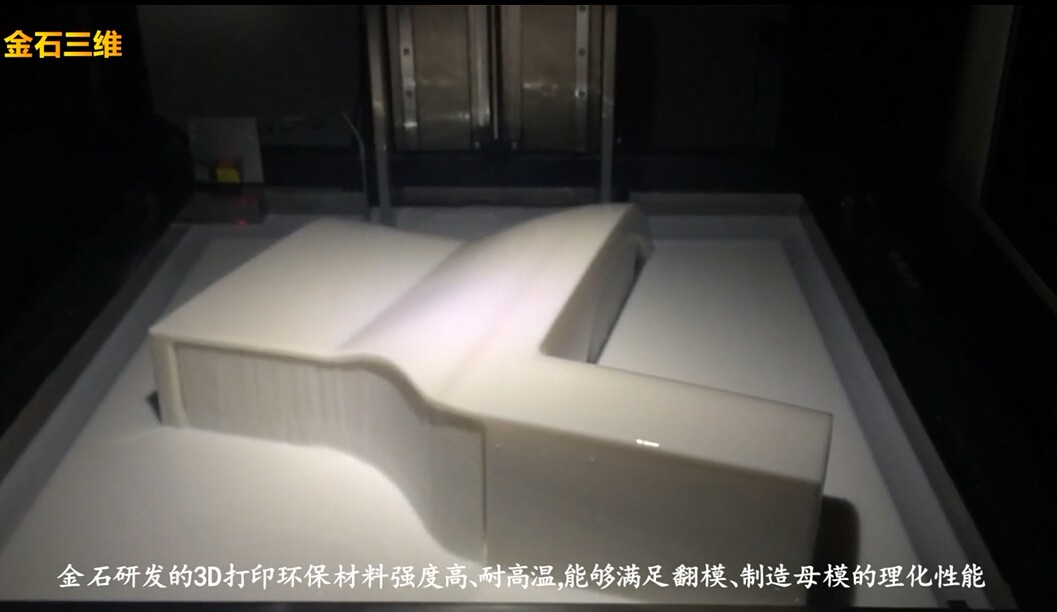 重磅！金石三維獲央視新聞聯(lián)播報道，憑高新技術實力爭當中國出口先鋒