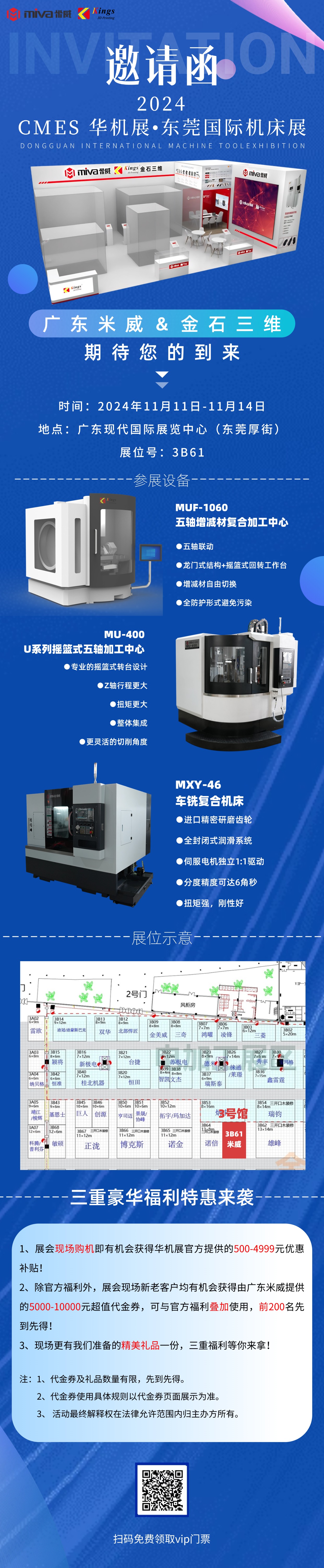IT互聯(lián)網(wǎng)新品發(fā)布營(yíng)銷未來(lái)感豎版海報(bào).jpg