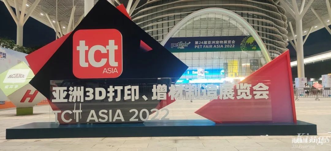 重要 | 金石三維關(guān)于TCT 2022的延期通知！