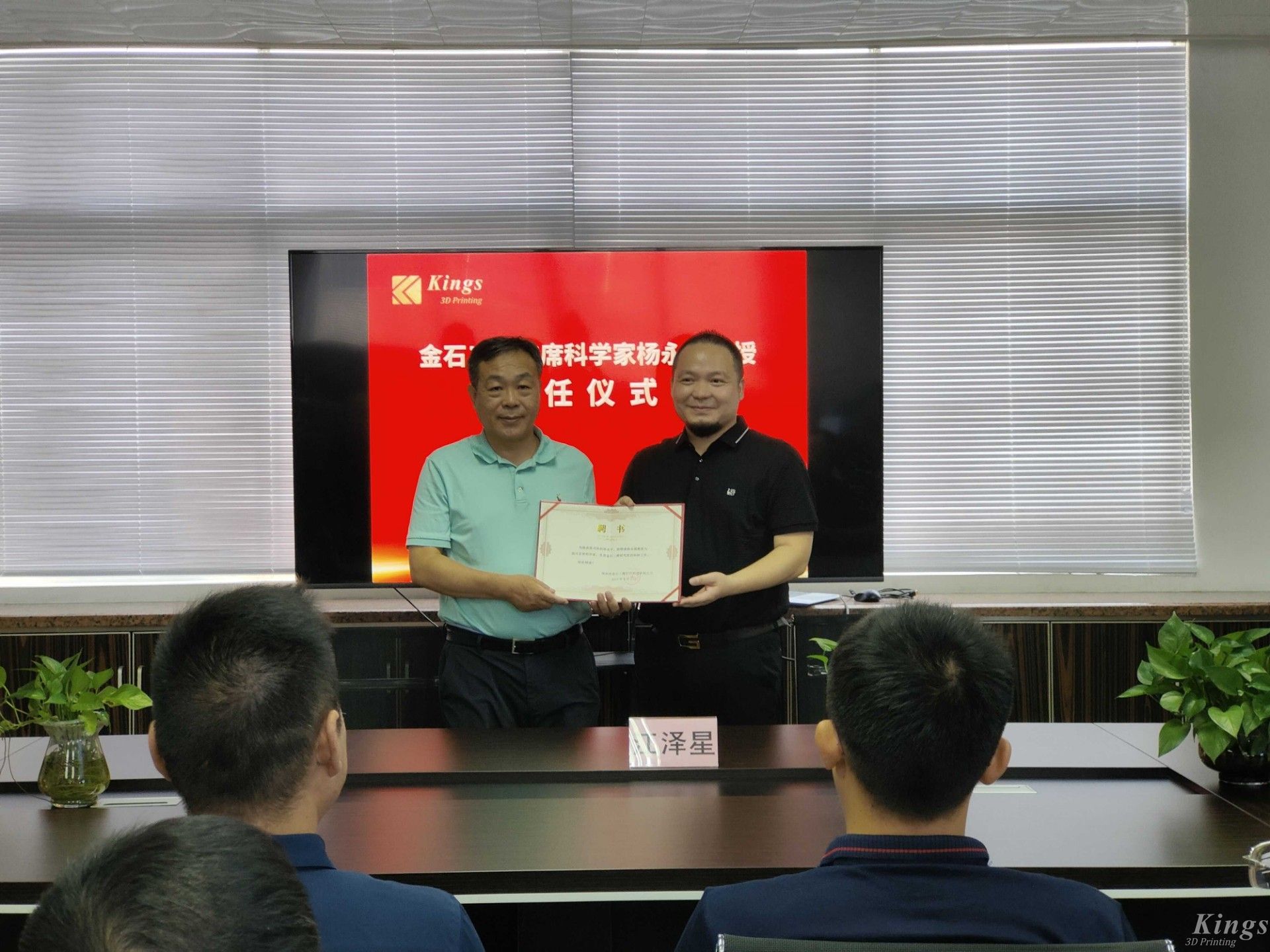 祝賀金石三維聘請(qǐng)華南理工大學(xué)教授、博士生導(dǎo)師楊永強(qiáng)為首席科學(xué)家！