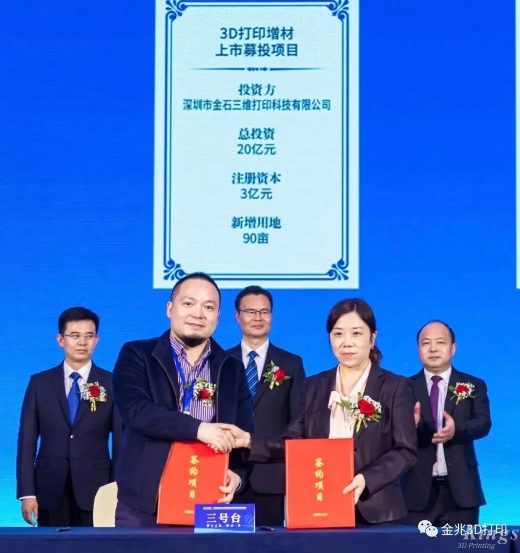 【重磅】平湖經(jīng)開成功簽約11個(gè)項(xiàng)目，吸金超60億元！金石三維作為數(shù)字經(jīng)濟(jì)重大產(chǎn)業(yè)項(xiàng)目強(qiáng)勢(shì)入駐！