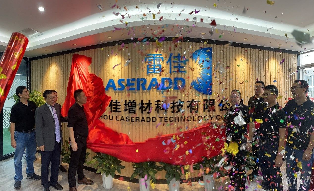  新面貌，新征程——熱烈慶祝廣州雷佳新辦公室啟用揭牌之喜