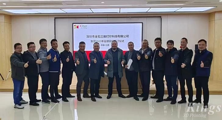 錨定目標，再攀高峰——金石三維舉行2023年業(yè)績目標簽訂儀式