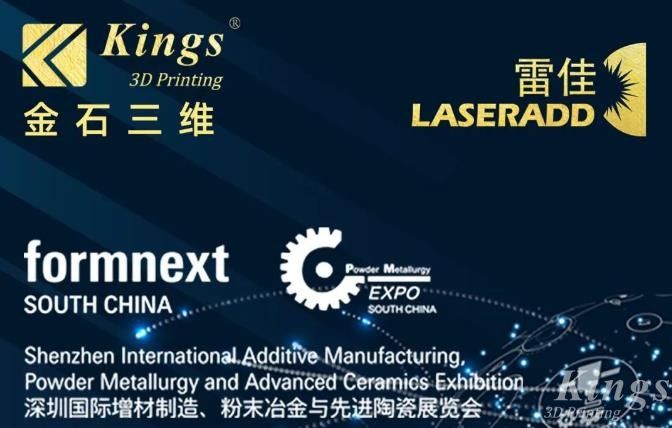 8月29-31日，金石三維邀您參加2023Formnext深圳展