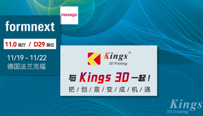 展會預(yù)告|2024德國formnext展會，金石三維與您相約法蘭克福！