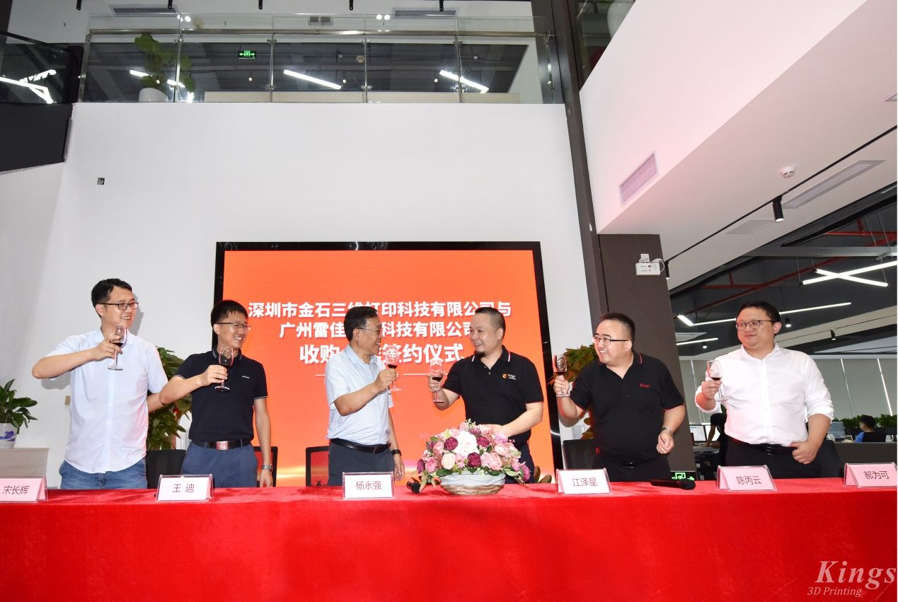 重磅！全資收購廣州雷佳，金石三維成為了國內(nèi)少數(shù)金屬和非金屬3D打印設(shè)備產(chǎn)業(yè)化的龍頭企業(yè)。