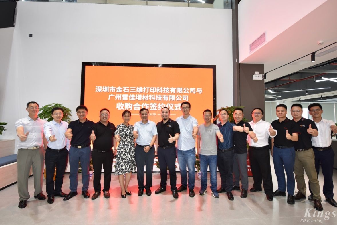 重磅！全資收購廣州雷佳，金石三維成為了國內(nèi)少數(shù)金屬和非金屬3D打印設(shè)備產(chǎn)業(yè)化的龍頭企業(yè)。