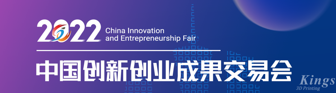 金石三維子公司廣州雷佳2022創(chuàng)交會上榮獲“最具投資價(jià)值成果”