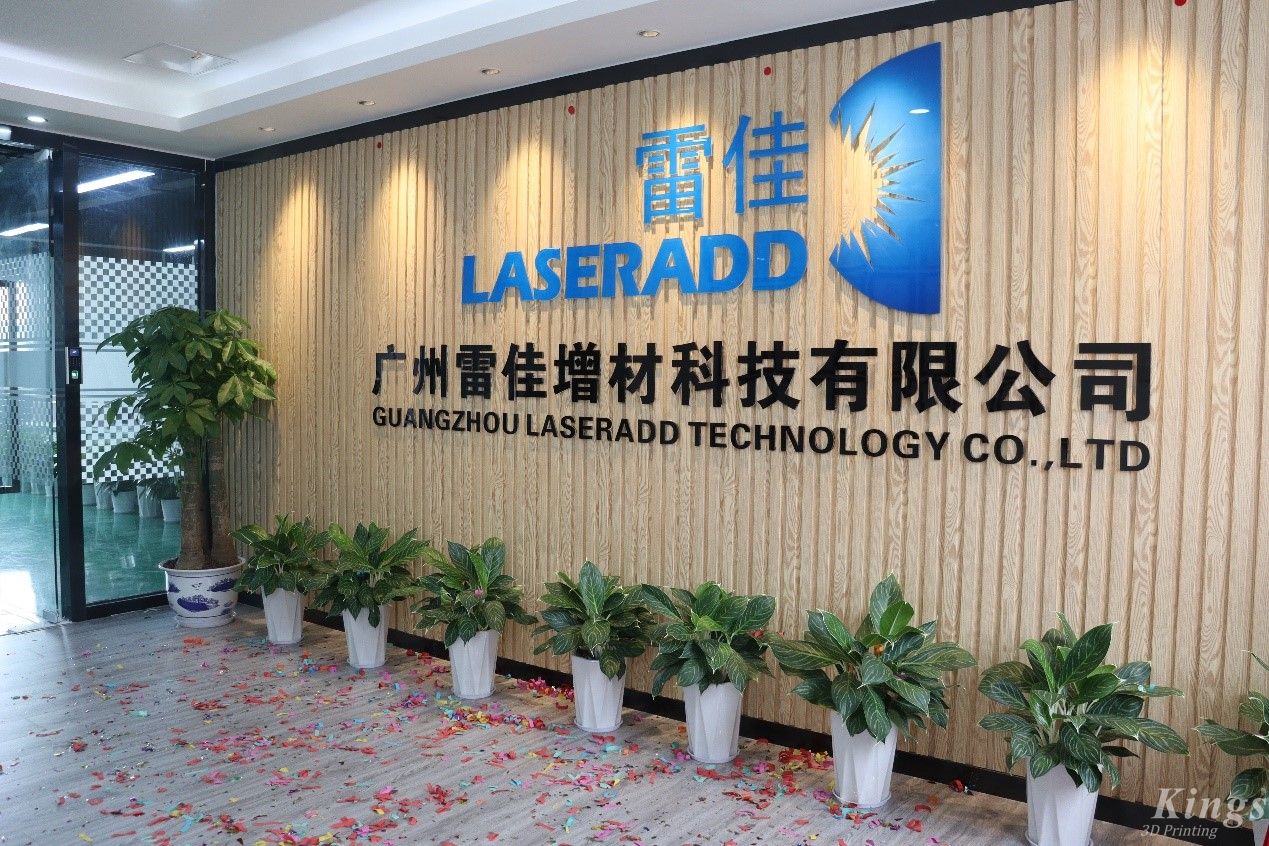 新面貌，新征程——熱烈慶祝廣州雷佳新辦公室啟用揭牌之喜