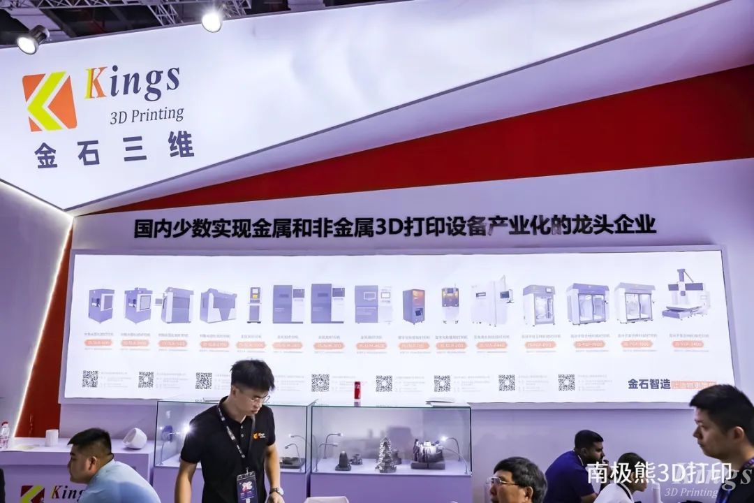 金石三維：全國19個生產(chǎn)基地，超1000臺3D打印設備