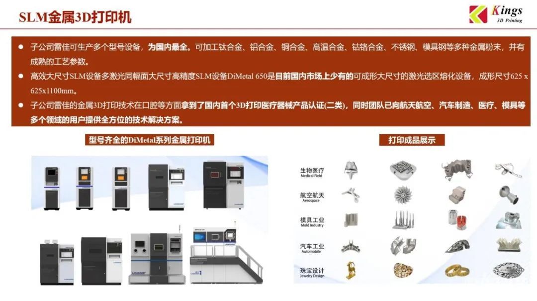 金石三維：全國19個生產(chǎn)基地，超1000臺3D打印設備