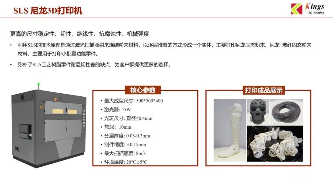 金石三維：全國19個生產(chǎn)基地，超1000臺3D打印設備