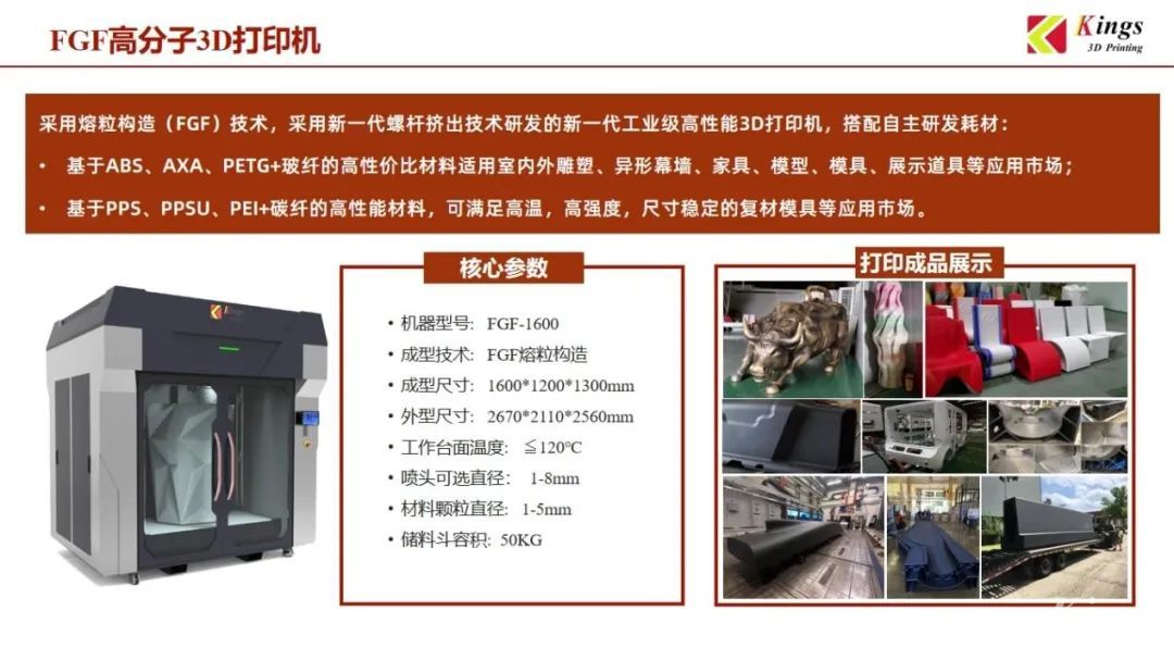 金石三維：全國19個生產(chǎn)基地，超1000臺3D打印設備